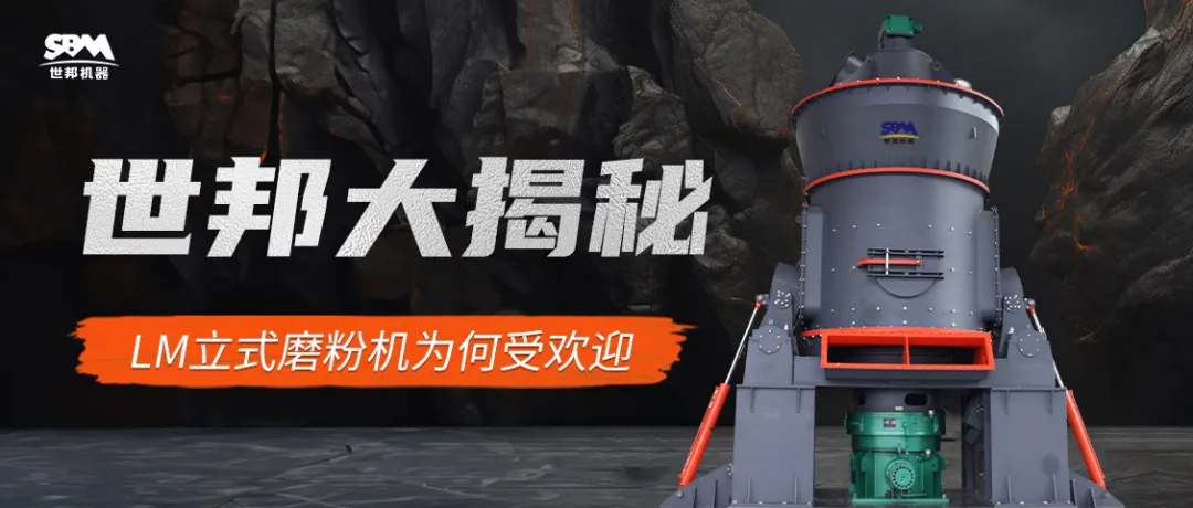 立式磨粉机
