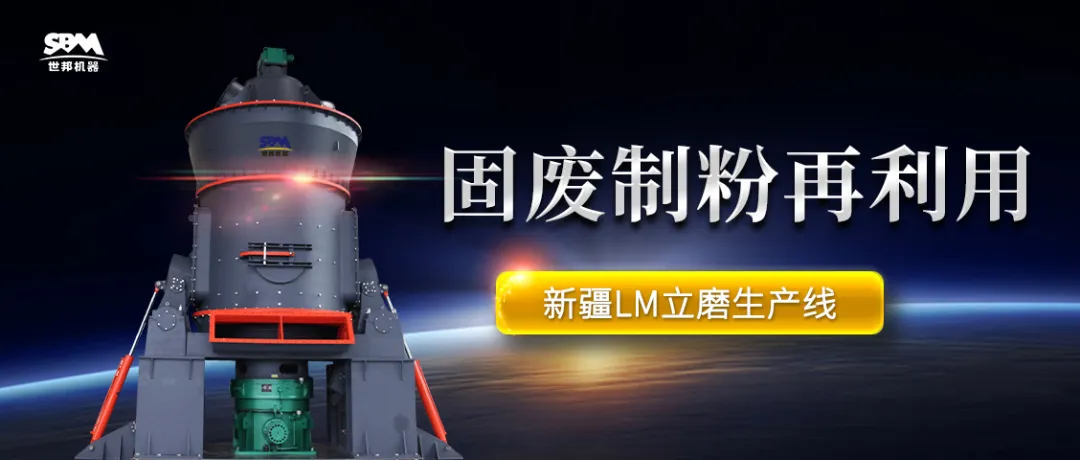 立式辊磨机